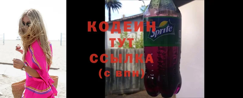 Codein Purple Drank  Лермонтов 